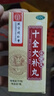 北京同仁堂 十全大補丸 360粒 溫補氣血 氣血兩虛 面色蒼白 氣短心悸 頭暈自汗 體倦乏力 四肢不溫 月經(jīng)量多 曬單實拍圖
