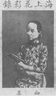 海外中國(guó)研究系列·危險(xiǎn)的愉悅：20世紀(jì)上海的娼妓問(wèn)題與現(xiàn)代性 曬單實(shí)拍圖