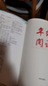 【年級可選】2025新版年級閱讀繪本課堂一年級二年級三年級四年級五年級六年級上冊下冊第6版小學(xué)生人教版全套語文輔導(dǎo)資料年紀閱讀課外閱讀理解書 【二年級 上冊】年級閱讀（第6版） 曬單實拍圖
