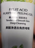 形象美果酸去角質(zhì)啫喱去死皮磨砂膏深層清潔毛孔黑頭溫和不傷膚洗面奶 果酸80g 曬單實(shí)拍圖