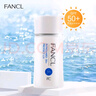 芳珂（FANCL）倍護(hù)防曬隔離露60ml隔離霜SPF50+物理防曬清爽不油膩生日禮物 曬單實(shí)拍圖