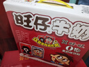 旺旺 旺仔牛奶 8原味+4原味O泡 245ml*12罐 禮盒裝 送禮佳品 曬單實(shí)拍圖