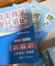 【官方正版-多倉直配】張雪峰高中提分筆記2025新版 新教材新高考語(yǔ)文數學(xué)英語(yǔ)物理化學(xué) 張雪峰提分筆記高中官方旗艦店 張雪峰官方旗艦店 高中提分筆記張雪峰2025新版數學(xué) 全科 【單本】數學(xué)提分筆記- 曬單實(shí)拍圖