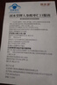 固本堂人參酸棗仁口服液30支 改善睡眠失眠安神助眠無褪黑素補(bǔ)品營養(yǎng)品 曬單實(shí)拍圖