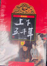 上下五千年、世界五千年（套裝共6冊(cè)）?[9-12歲] 曬單實(shí)拍圖