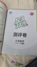 曲一線 初中物理 八年級(jí)上冊(cè) 人教版 2025秋初中同步練習(xí) 5年中考3年模擬五三 曬單實(shí)拍圖