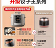 美的（Midea）餃子王電壓力鍋5L家用電鍋全自動智能預約飯煲無水焗雙膽開蓋火鍋高壓鍋國家補貼MY-E5910(4-6人) 曬單實拍圖