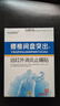 諾泰（nuotai）腰椎間盤(pán)突出貼遠(yuǎn)紅外理療消炎止痛貼腰疼關(guān)節(jié)痛跌打損傷膏貼 曬單實(shí)拍圖