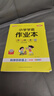 25秋季 小學(xué)學(xué)霸作業(yè)本 科學(xué) 四年級 上冊 教科版 pass綠卡圖書 同步訓(xùn)練 練習(xí)題附試卷 同步教材 【25年秋季適用】 曬單實(shí)拍圖