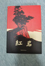 京東自營 紅巖 原著正版 羅廣斌楊益言 中國現(xiàn)當(dāng)代文學(xué) 中小學(xué)生課外閱讀 中國青年出版社 小說 曬單實(shí)拍圖