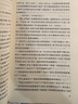 【社長力薦】童年 高爾基著 語文閱讀推薦叢書（六年級上必讀語文教材快樂讀書吧義務(wù)教育課標(biāo)中小學(xué)生閱讀指導(dǎo)目錄初中教材配套暑期閱讀學(xué)生閱讀課外閱讀開學(xué)季）人民文學(xué)出版社 曬單實拍圖
