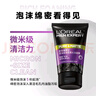 歐萊雅（LOREAL） 男士洗面奶補(bǔ)水保濕控油碳爽磨砂抗黑頭冰感深層凈化潔面膏乳 抗黑頭潔面膏100ml+50ml 曬單實拍圖