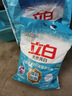 立白亮白洗衣粉10斤*2袋 去漬不傷手低泡易漂無磷 20斤家庭裝批發(fā)裝 曬單實拍圖