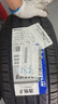 米其林（MICHELIN）汽車輪胎 215/60R16 99V 浩悅五代 Primacy 5 適配雅閣/繽智 曬單實拍圖