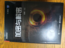 加密與解密（第4版）(博文視點(diǎn)出品) 曬單實(shí)拍圖