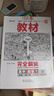 王后雄學(xué)案教材完全解讀 高中化學(xué)1必修第一冊 配人教版 王后雄2026版高一化學(xué)配套新教材 曬單實(shí)拍圖