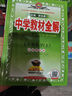 漫畫 JOJO的奇妙冒險(xiǎn) 喬喬的奇妙冒險(xiǎn)·幻影之血（共5卷） 隨書附贈(zèng)人物書簽5張 貼紙2張  日本動(dòng)漫 日本漫畫 熱血?jiǎng)勇?喬斯達(dá)家族 大喬 曬單實(shí)拍圖