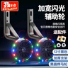 OLOEY兒童自行車輔助輪通用童車閃光輔輪兒童附加輪單車小輪自行車配件 黑色12寸【加寬閃光輪】 【適用12/14/16/18/20寸】 曬單實(shí)拍圖