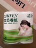 卷紙衛(wèi)生紙無芯卷紙廁所紙巾 原生木漿（包裝款式隨機發(fā)貨） 3層 125g/卷*2卷 曬單實拍圖