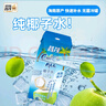 昌茂椰子水250ml*10瓶海南特產(chǎn)100%nfc天然電解質(zhì)果汁飲料箱裝 曬單實拍圖