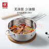 雙立人（ZWILLING）平底鍋煎鍋炒菜鍋煎蛋煎餅鍋牛排鍋炸鍋不銹鋼廚具Nova Plus 24cm 曬單實(shí)拍圖
