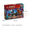 樂高（LEGO） 積木幻影忍者71838 凱的摩托車極速追擊男孩兒童玩具生日禮物  曬單實拍圖