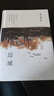 沈從文：邊城 全新唯美典藏精裝版 長(zhǎng)銷15年 沈從文研究專家 著名學(xué)者凌宇經(jīng)典權(quán)威選本 我在島嶼讀書(shū)節(jié)目推薦 小說(shuō) 曬單實(shí)拍圖