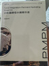 PMPM進階版白松露酵母光采煙酰胺精華液緊致面部肌底液30ml 禮物 曬單實拍圖