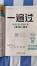 2025秋一遍過初中九年級9年級物理SK蘇科全一冊課本同步練習(xí) 天星教育2026新版 曬單實拍圖