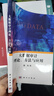 大數據審計理論、方法與應用 曬單實(shí)拍圖