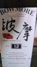 波摩（Bowmore）12年單一麥芽700ml 禮盒 蘇格蘭 艾雷島  威士忌 洋酒 曬單實(shí)拍圖