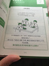 正版 現(xiàn)貨速發(fā) 讓思考上癮 日 野村裕之 著 培養(yǎng)邏輯思維 批判性思維和問(wèn)題解決能力 66道邏輯思維挑戰(zhàn)題 邏輯學(xué) 新星出版社 讓思考上癮 曬單實(shí)拍圖