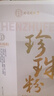 同仁堂品牌 北京同仁堂珍珠粉美白淡斑去黃提亮膚色 改善暗沉 潤膚祛斑珍珠面膜粉 安神失眠多夢心神不寧 中藥飲片級1gx20袋/盒 曬單實拍圖