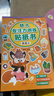 兒童專注力訓(xùn)練貼紙書3-6歲專注力培養(yǎng)主題訓(xùn)練貼紙 幼兒園早教啟蒙粘貼畫趣味手工游戲 幼兒專注力訓(xùn)練貼紙書（全8冊） 曬單實(shí)拍圖