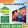 KMTV【政府補(bǔ)貼30％】超薄液晶電視機(jī)大屏客廳臥室電視高清護(hù)眼防藍(lán)光家用小尺寸智能語音窄邊超薄投屏 32LED 高清護(hù)眼電視版【74cmX44cm】 曬單實(shí)拍圖