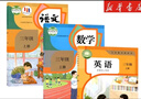 【新華書店】正版2025適用小學(xué)三年級(jí)上冊語文數(shù)學(xué)人教版三年級(jí)上冊全套人教版教科書三上語數(shù)全套書人教課本語文部編版數(shù)學(xué)人教版 【3本】三年級(jí)上冊語數(shù)英人教版 曬單實(shí)拍圖