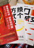開口即成交+換個方式說+銷冠話術(shù)（全3冊）高手接話書 高情商接話技巧 高手發(fā)言 高手說話 說話高手 曬單實拍圖