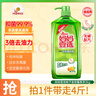 媽媽壹選餐具凈2kg柚子金桔 洗潔精A類(lèi)食品用果蔬清洗劑寶寶用洗滌靈洗碗 曬單實(shí)拍圖