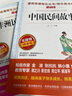 全套4冊(cè) 中國(guó)民間故事五年級(jí)上冊(cè)必讀正版的課外書(shū)田螺姑娘精選歐洲非洲民間列那狐的故事快樂(lè)讀書(shū)吧五上閱讀書(shū)籍配套人教版書(shū)目5 【4冊(cè) 送考點(diǎn)】五年級(jí)上冊(cè)必讀正版 曬單實(shí)拍圖