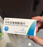 [希洛施]泮托拉唑鈉腸溶片 40mg*30片 1盒裝 曬單實(shí)拍圖