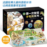 第一次發(fā)現(xiàn)·神奇手電筒系列（套裝共20冊） 曬單實拍圖