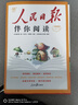 [官方正版] 小學(xué)人民日報教你寫好文章：素材與金句 小學(xué)生作文寫作方方法指導(dǎo)作文素材優(yōu)美句子積累范文例文美文鑒賞小升初高分滿分作文寫作方法指導(dǎo) 人民日報 曬單實拍圖