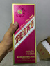 茅臺貴州茅臺酒 紫迎賓 53度醬香型白酒 茅臺迎賓酒 婚宴送禮【喜酒】 53度 500mL 2瓶 茅臺紫迎賓2瓶裝 曬單實拍圖