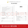 草原帝國（套裝上下冊）/漢譯世界學(xué)術(shù)名著叢書 曬單實(shí)拍圖