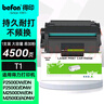 得印T1硒鼓 得力M2500dn硒鼓 適用得力P2500D/DN/DW/DNW M2500D/DN/DW/ADNW/M2300ADW/M2800ADNW打印機(jī)粉盒  曬單實(shí)拍圖