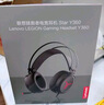聯(lián)想（Lenovo）拯救者StarY360 USB7.1聲道游戲耳機(jī)頭戴式有線電腦電競耳機(jī)耳麥 帶線控 黑色 暢玩三角洲行動 曬單實拍圖
