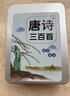 幼兒唐詩(shī)三百首早教卡正版全集小學(xué)生背誦卡益智學(xué)習卡片寶寶潛能 唐詩(shī)三百首③鐵盒 無(wú)規格 曬單實(shí)拍圖