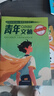 現(xiàn)貨 2025年1-13期【40周年珍藏/全年/半年訂閱】青年文摘雜志2025/2024年1-24期 初高中學生作文素材面向青少年讀者期刊中高考作文素材 【全4冊】青年文摘 名師精選 曬單實拍圖