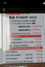 聯(lián)想拯救者R7000P 2025 游戲筆記本電腦(銳龍9 8940HX 16G 1T RTX5050 2.5K 240Hz 黑)國家補貼20% 曬單實拍圖