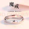 中國(guó)黃金至尊魔戒足銀戒指男素圈活口戒七夕情人節(jié)禮物男生日送男友老公 足銀素圈魔戒【京速達(dá)】 曬單實(shí)拍圖